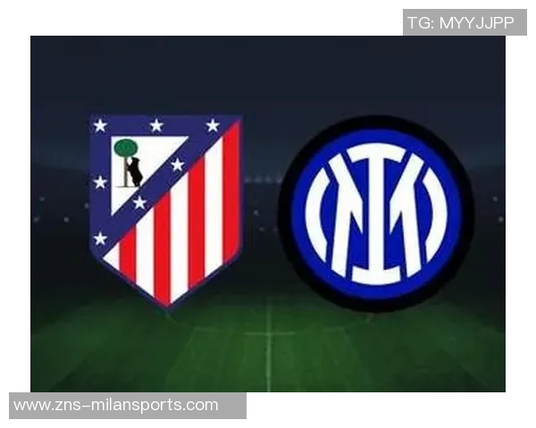 马竞与国米友谊赛因故推迟20分钟北京时间零点二十分正式开球