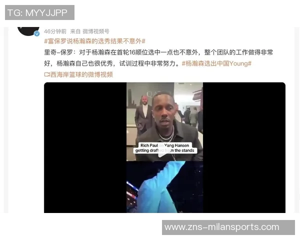 杨瀚森表现不佳引发争议媒体人质疑为何牵连家庭成员