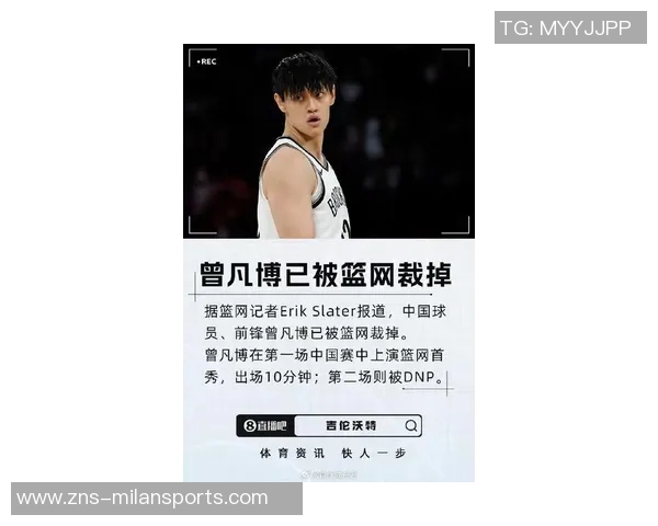 曾凡博上场即紧逼布克遭吹防守犯规展现CBA防守强度