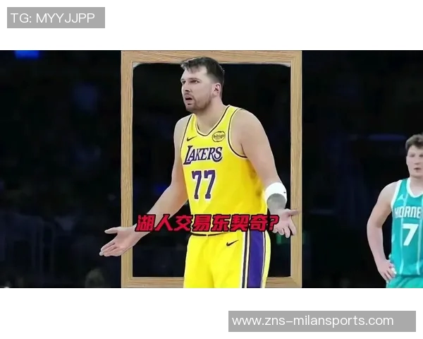 里奇保罗谈尼科交易东契奇对文眉的信任首次合作令人惊艳展现潜力